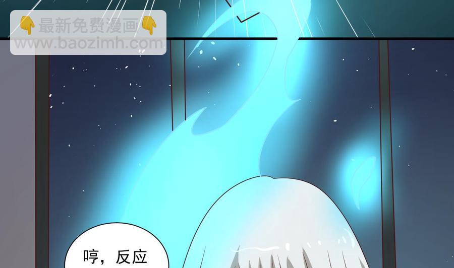 《重生之老子有截金箍棒》第211话 喝酒 第46页