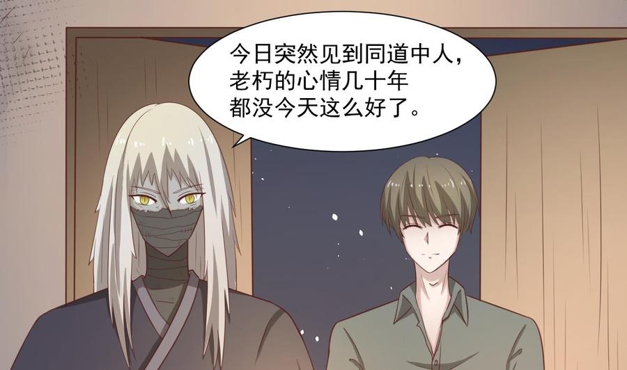 《重生之老子有截金箍棒》第211话 喝酒 第8页