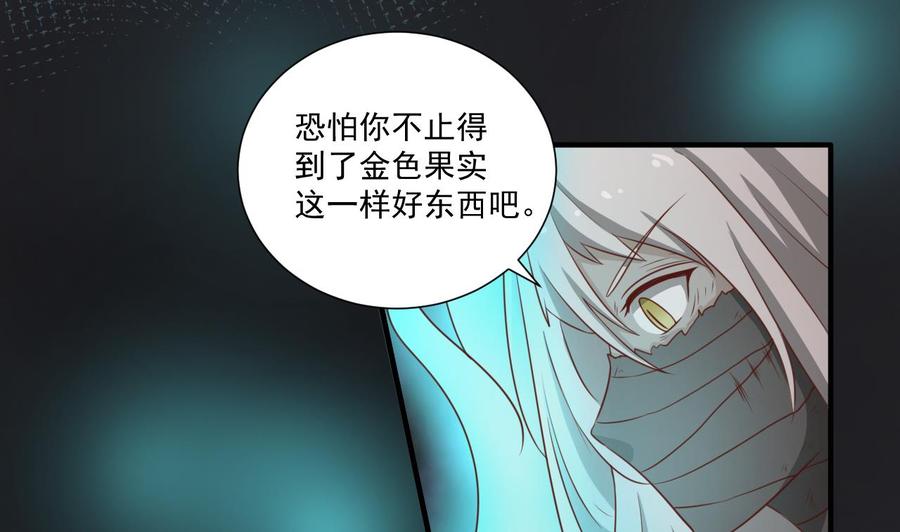 《重生之老子有截金箍棒》第212话 正面硬刚 第10页