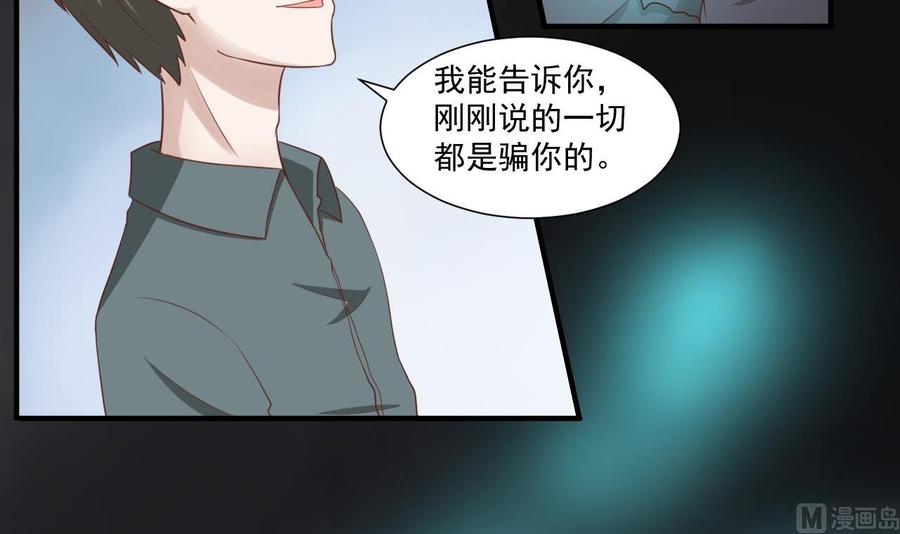 《重生之老子有截金箍棒》第212话 正面硬刚 第12页
