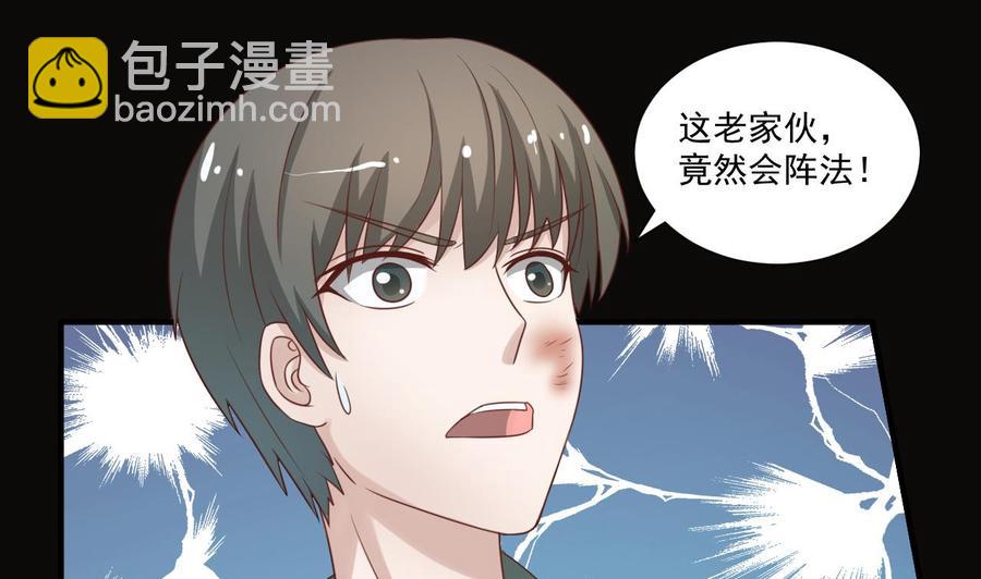 《重生之老子有截金箍棒》第212话 正面硬刚 第28页