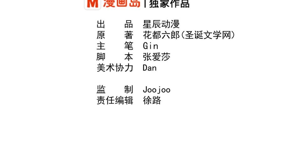 《重生之老子有截金箍棒》第212话 正面硬刚 第2页
