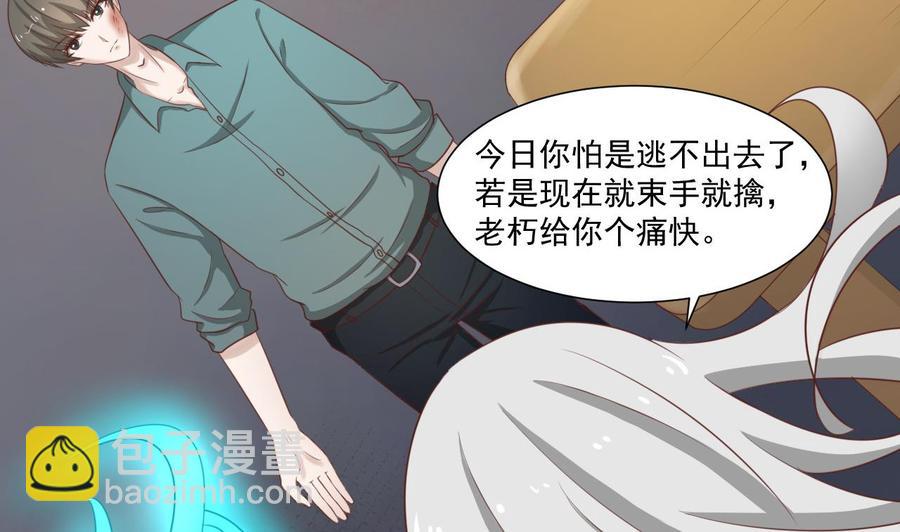 《重生之老子有截金箍棒》第212话 正面硬刚 第34页