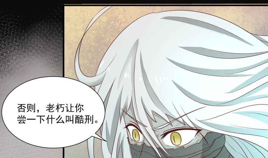 《重生之老子有截金箍棒》第212话 正面硬刚 第37页