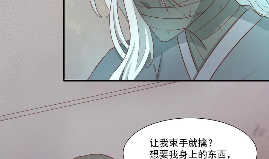 《重生之老子有截金箍棒》第212话 正面硬刚 第38页