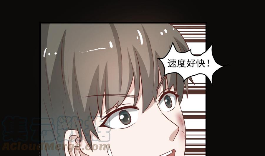 《重生之老子有截金箍棒》第212话 正面硬刚 第41页