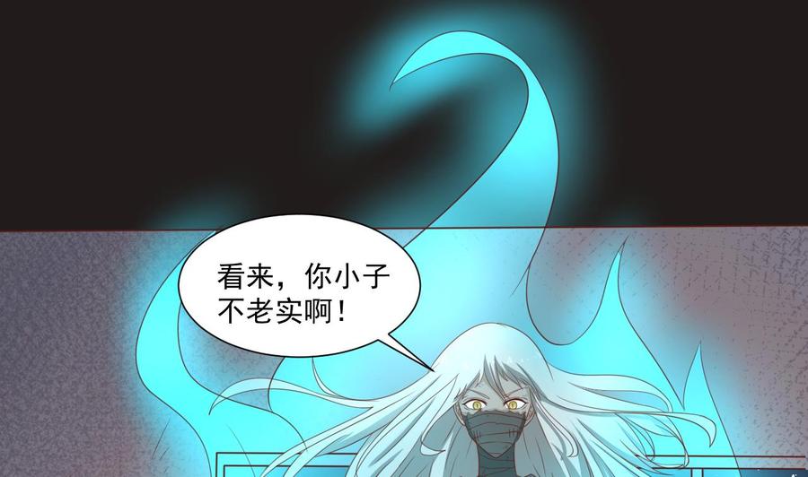 《重生之老子有截金箍棒》第212话 正面硬刚 第5页