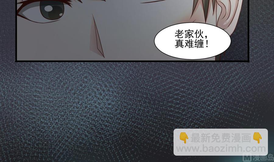 《重生之老子有截金箍棒》第212话 正面硬刚 第9页