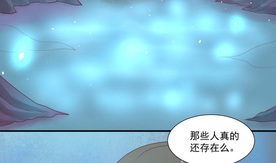 《重生之老子有截金箍棒》第217话 妖仙魔界的出动 第10页