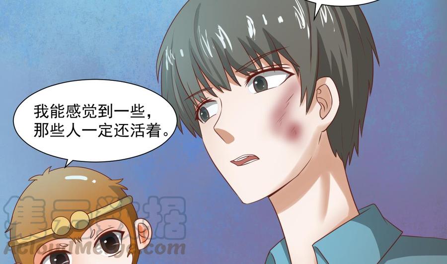 《重生之老子有截金箍棒》第217话 妖仙魔界的出动 第11页