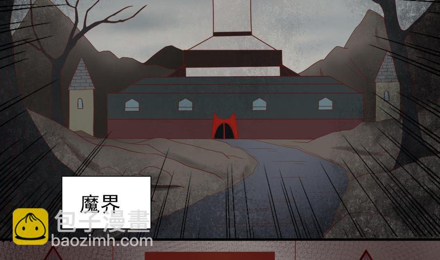 《重生之老子有截金箍棒》第217话 妖仙魔界的出动 第26页