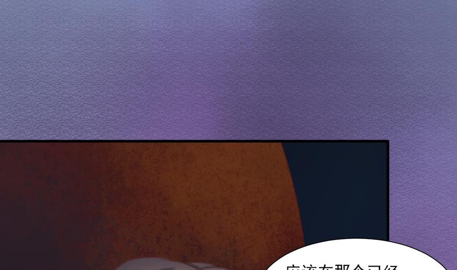 《重生之老子有截金箍棒》第217话 妖仙魔界的出动 第29页