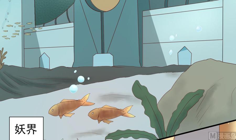 《重生之老子有截金箍棒》第217话 妖仙魔界的出动 第36页
