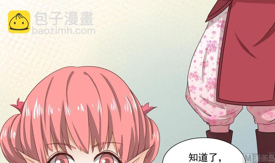 《重生之老子有截金箍棒》第217话 妖仙魔界的出动 第39页