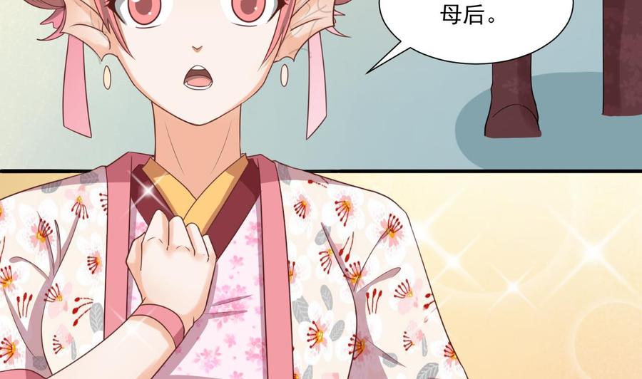 《重生之老子有截金箍棒》第217话 妖仙魔界的出动 第40页