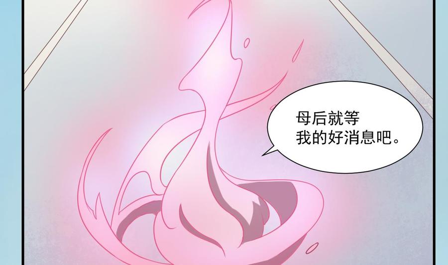《重生之老子有截金箍棒》第217话 妖仙魔界的出动 第43页