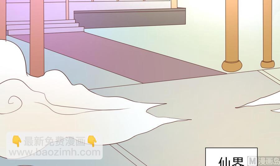 《重生之老子有截金箍棒》第217话 妖仙魔界的出动 第48页