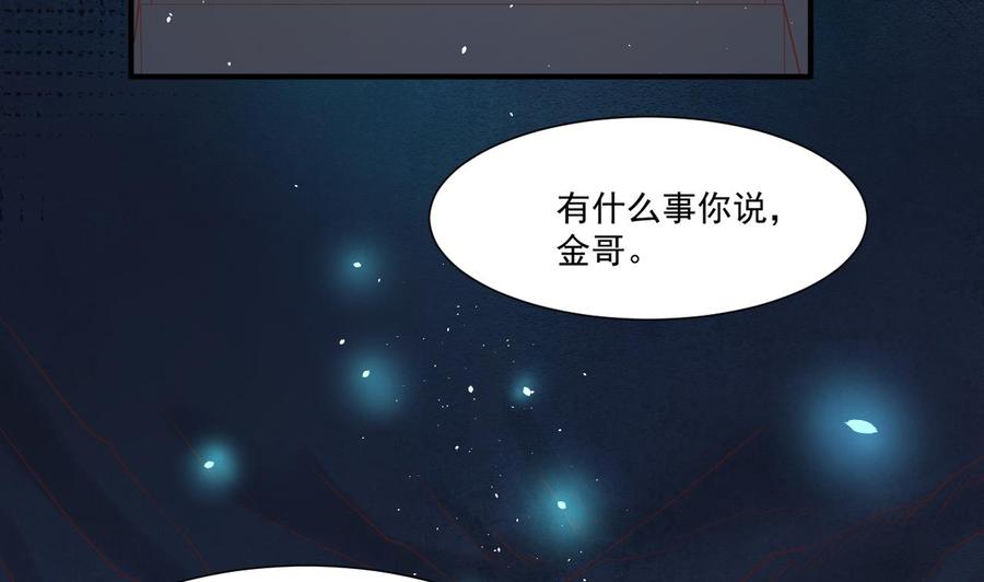 《重生之老子有截金箍棒》第217话 妖仙魔界的出动 第7页