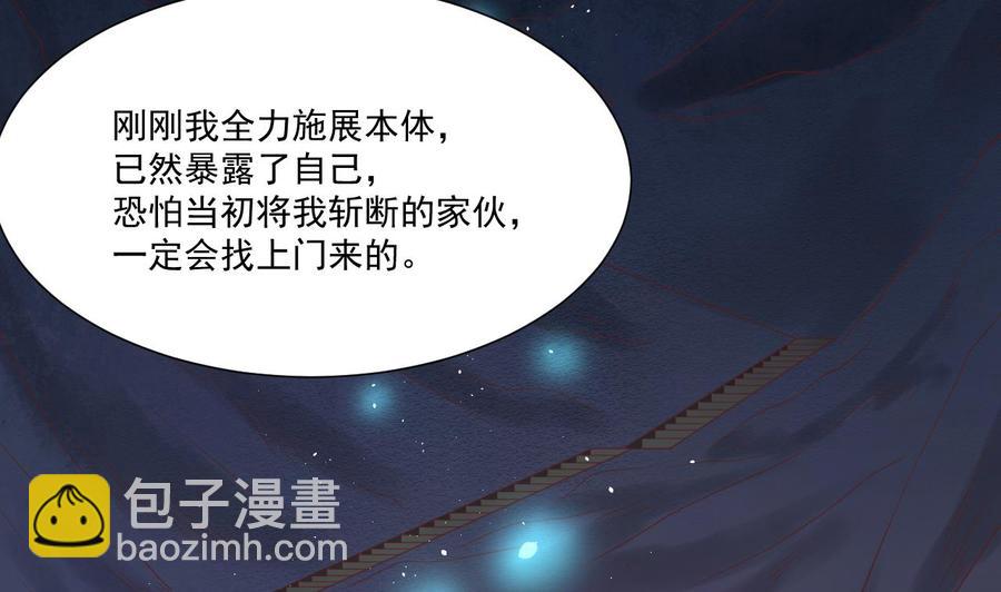 《重生之老子有截金箍棒》第217话 妖仙魔界的出动 第8页