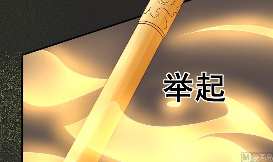 《重生之老子有截金箍棒》第215话 金箍棒的威力 第12页