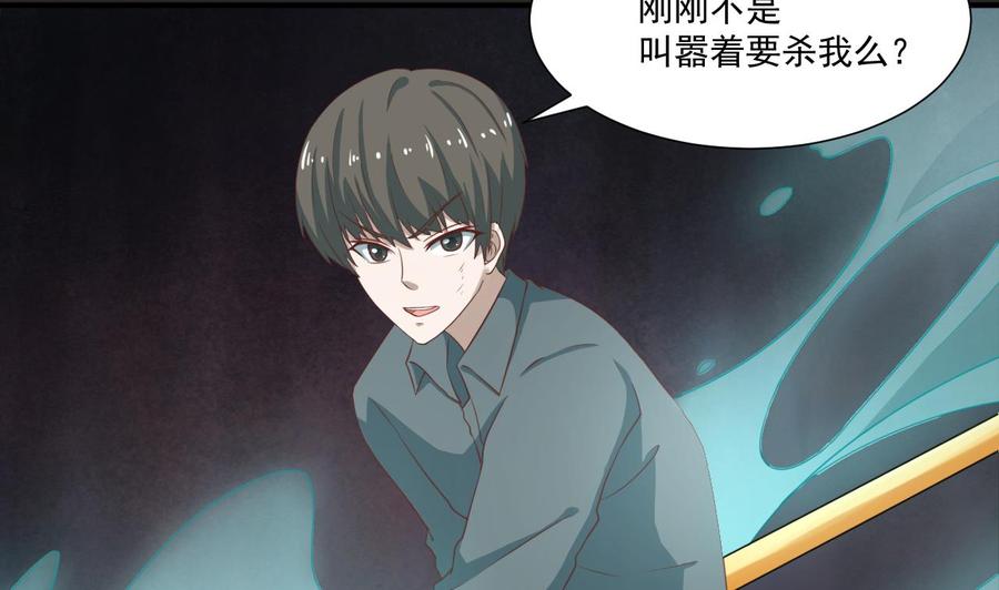 《重生之老子有截金箍棒》第215话 金箍棒的威力 第20页