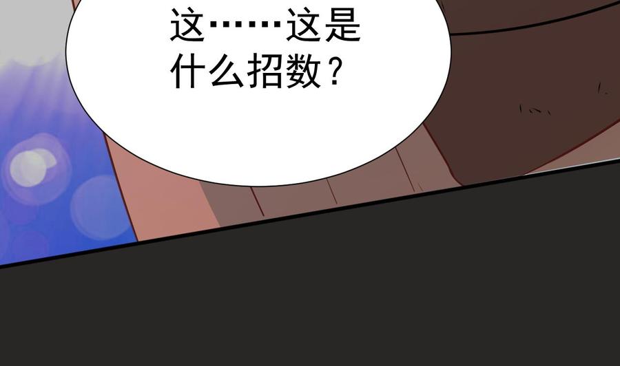 《重生之老子有截金箍棒》第215话 金箍棒的威力 第25页