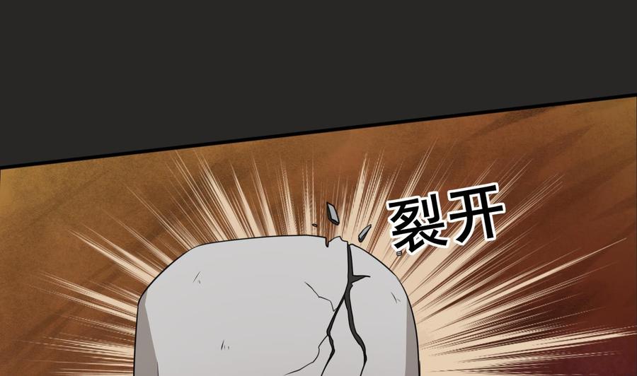 《重生之老子有截金箍棒》第215话 金箍棒的威力 第26页