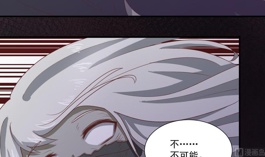 《重生之老子有截金箍棒》第216话 霍霸之死 第27页