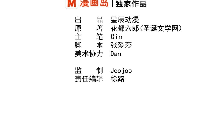 《重生之老子有截金箍棒》第216话 霍霸之死 第2页