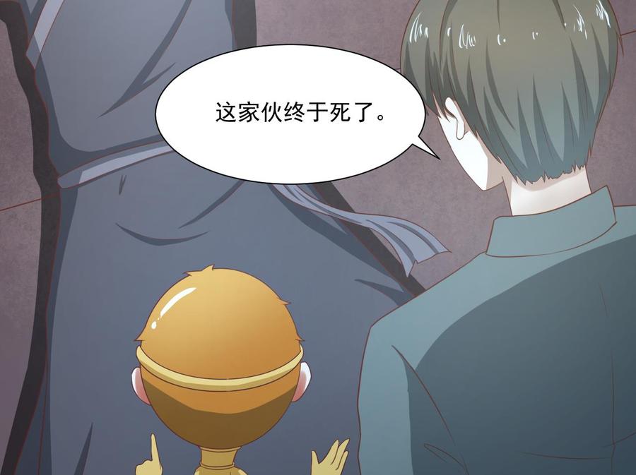 《重生之老子有截金箍棒》第216话 霍霸之死 第32页