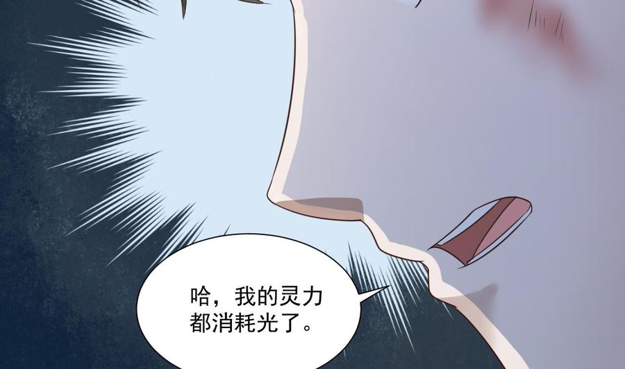 《重生之老子有截金箍棒》第216话 霍霸之死 第35页