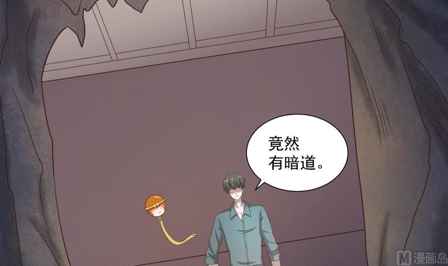 《重生之老子有截金箍棒》第216话 霍霸之死 第45页