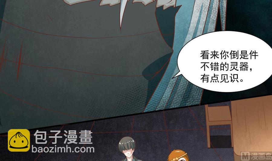 《重生之老子有截金箍棒》第214话 裂魂杖 第12页