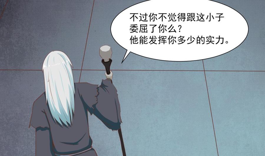 《重生之老子有截金箍棒》第214话 裂魂杖 第14页