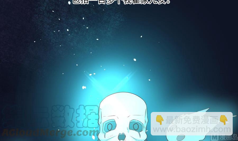 《重生之老子有截金箍棒》第214话 裂魂杖 第21页