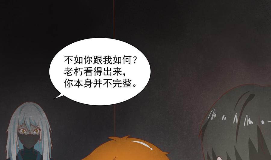 《重生之老子有截金箍棒》第214话 裂魂杖 第26页