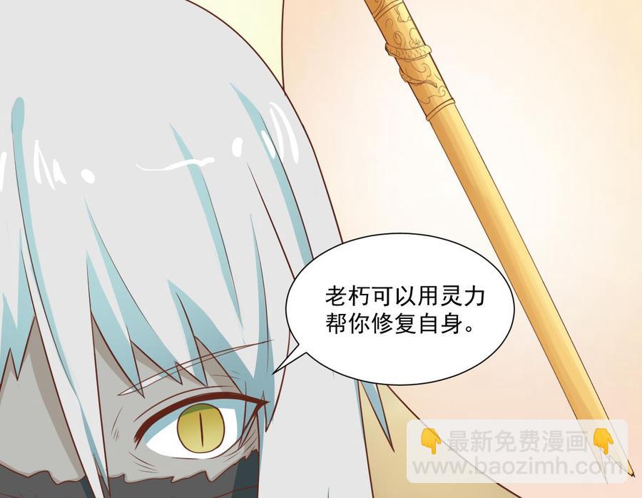 《重生之老子有截金箍棒》第214话 裂魂杖 第29页
