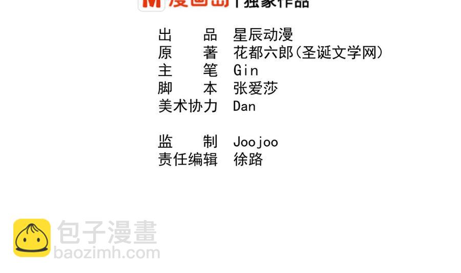 《重生之老子有截金箍棒》第214话 裂魂杖 第2页
