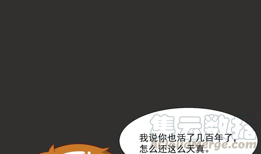 《重生之老子有截金箍棒》第214话 裂魂杖 第31页