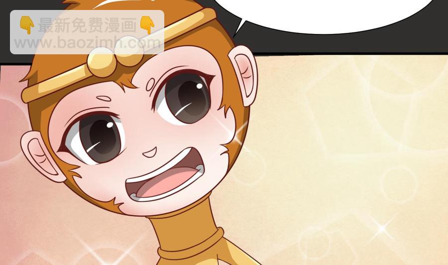 《重生之老子有截金箍棒》第214话 裂魂杖 第32页