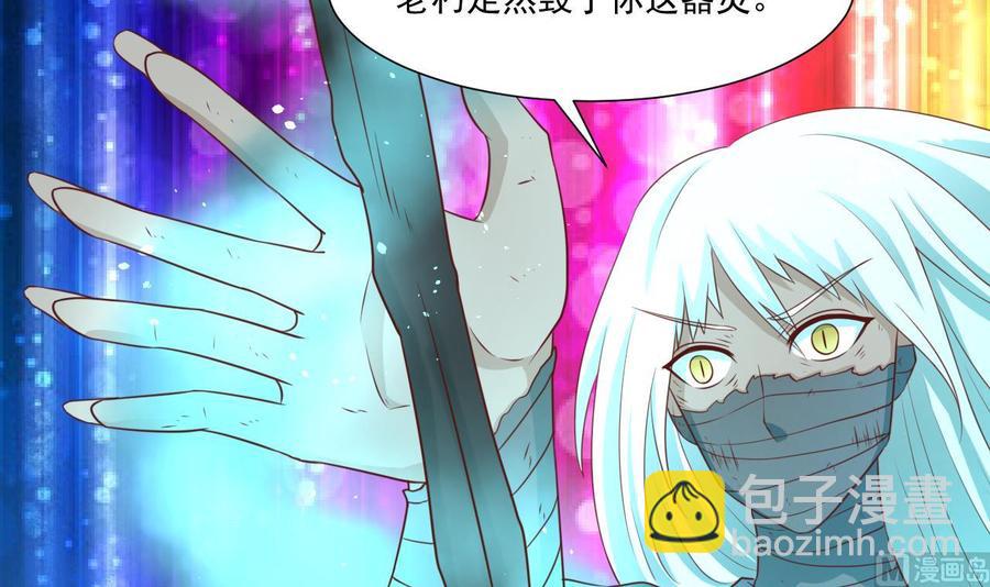 《重生之老子有截金箍棒》第214话 裂魂杖 第36页