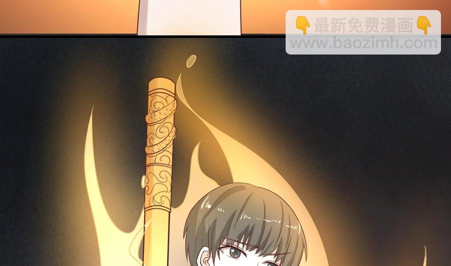 《重生之老子有截金箍棒》第214话 裂魂杖 第43页