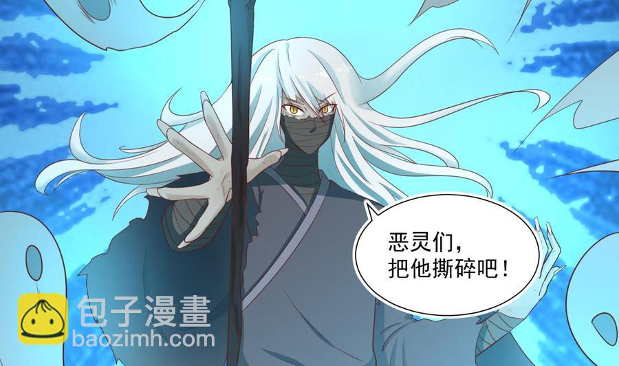 《重生之老子有截金箍棒》第214话 裂魂杖 第49页