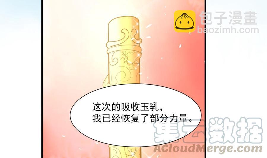 《重生之老子有截金箍棒》第221话 前往天罗界 第11页
