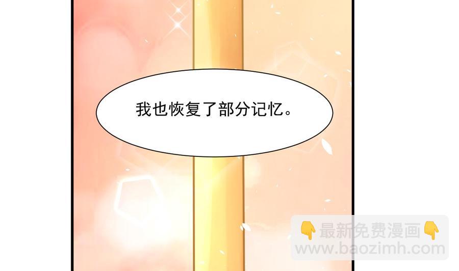 《重生之老子有截金箍棒》第221话 前往天罗界 第13页