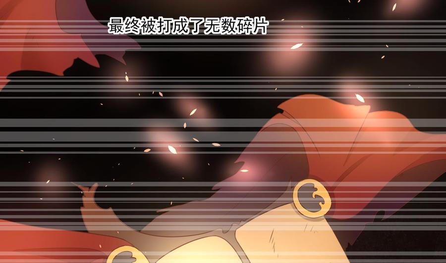 《重生之老子有截金箍棒》第221话 前往天罗界 第25页