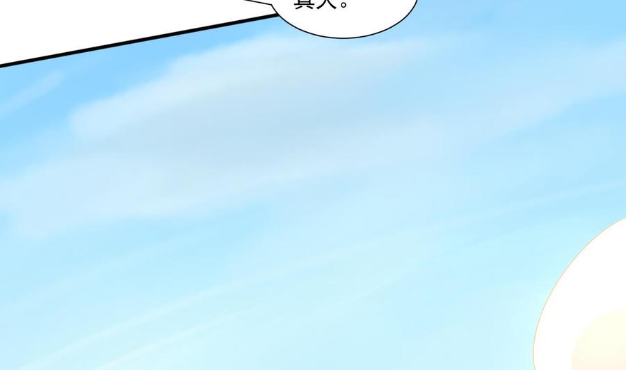《重生之老子有截金箍棒》第221话 前往天罗界 第38页