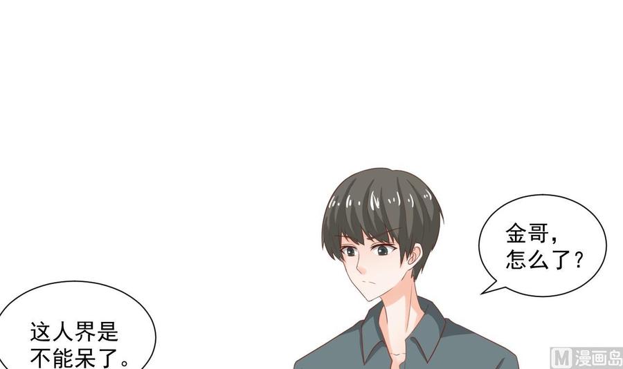 《重生之老子有截金箍棒》第221话 前往天罗界 第3页