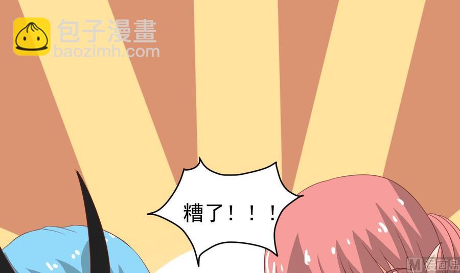 《重生之老子有截金箍棒》第221话 前往天罗界 第42页