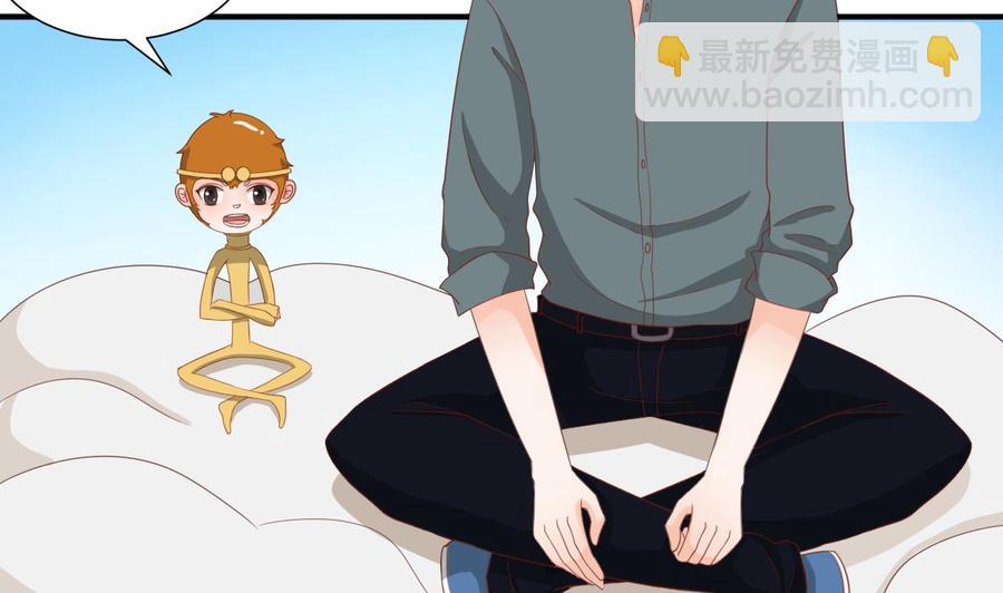 《重生之老子有截金箍棒》第221话 前往天罗界 第4页
